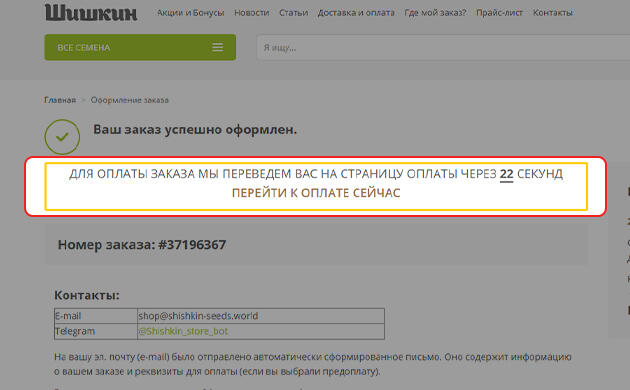 Перевод Bitcoin на адрес кошелька магазина Как проходит оплата с использованием BTC